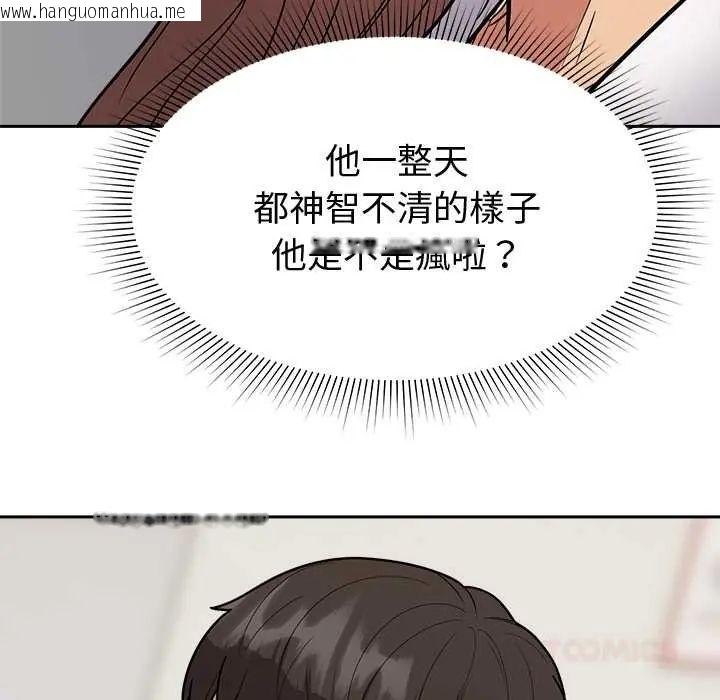 韩国漫画要成为男子汉韩漫_要成为男子汉-第15话在线免费阅读-韩国漫画-第196张图片