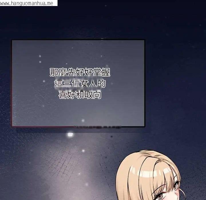 韩国漫画神秘的桌游韩漫_神秘的桌游-第7话在线免费阅读-韩国漫画-第104张图片