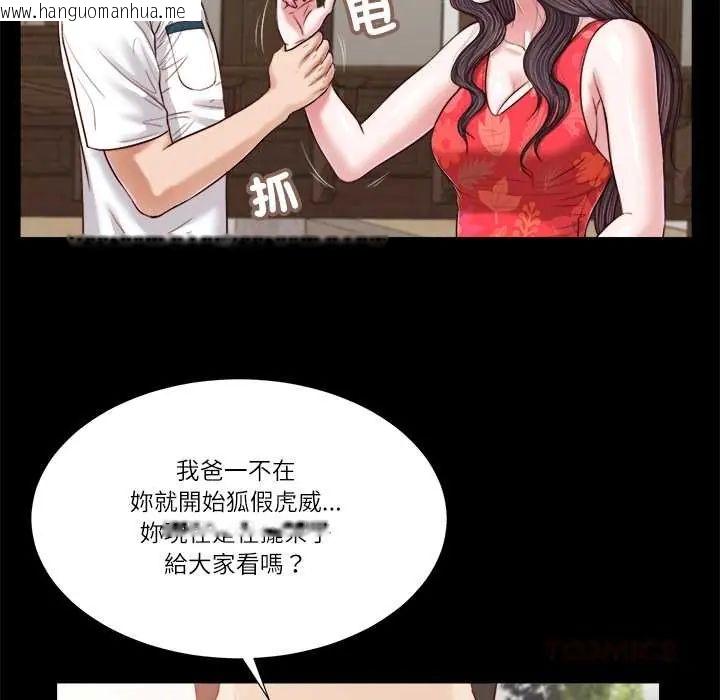 韩国漫画我的初体验韩漫_我的初体验-第16话在线免费阅读-韩国漫画-第74张图片