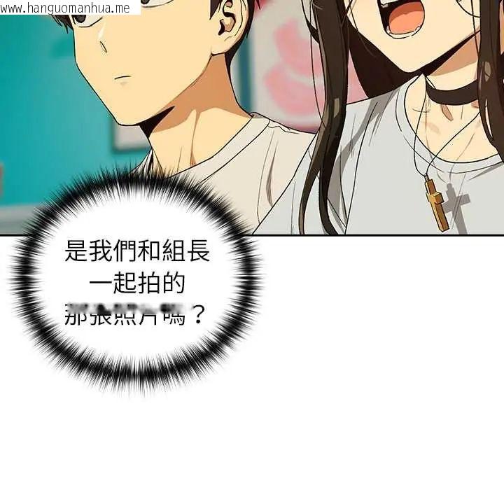 韩国漫画下班后的例行恋爱/下班后的秘密关系韩漫_下班后的例行恋爱/下班后的秘密关系-第111话在线免费阅读-韩国漫画-第35张图片
