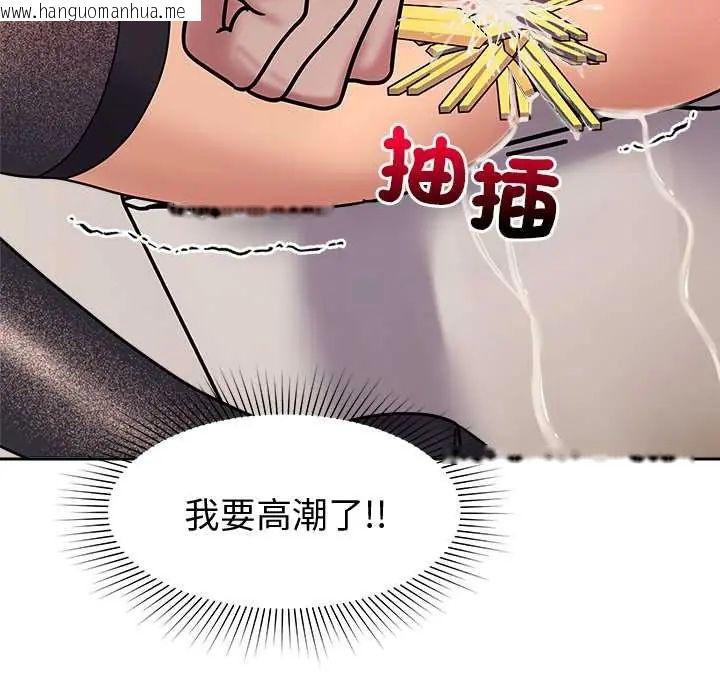 韩国漫画要成为男子汉韩漫_要成为男子汉-第15话在线免费阅读-韩国漫画-第147张图片