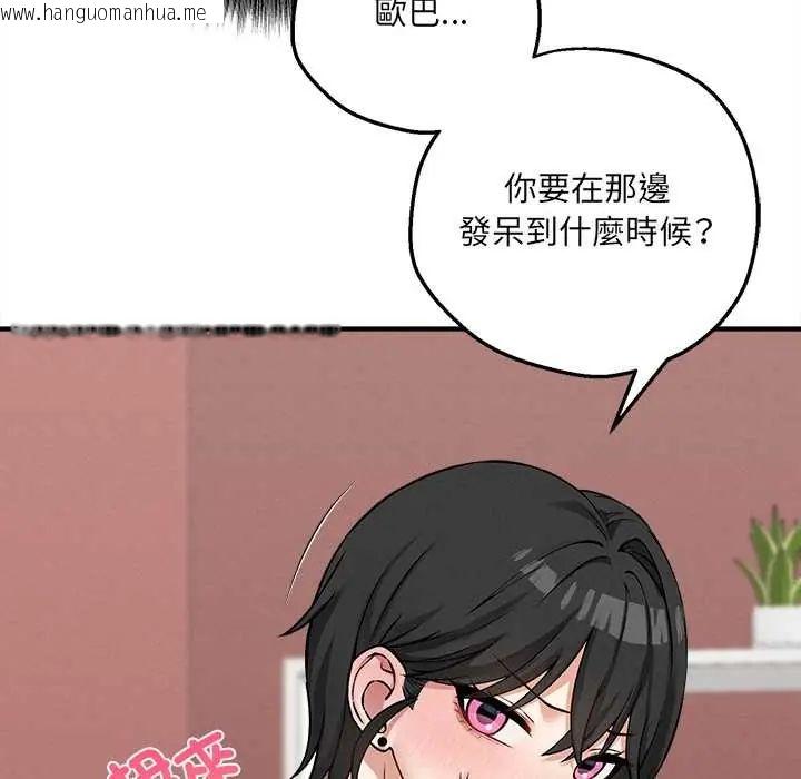 韩国漫画神秘的桌游韩漫_神秘的桌游-第7话在线免费阅读-韩国漫画-第111张图片