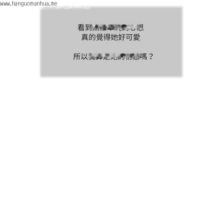 韩国漫画我的初体验韩漫_我的初体验-第16话在线免费阅读-韩国漫画-第29张图片
