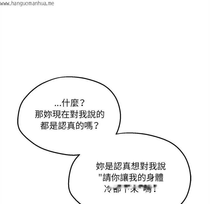 韩国漫画神秘的桌游韩漫_神秘的桌游-第7话在线免费阅读-韩国漫画-第33张图片