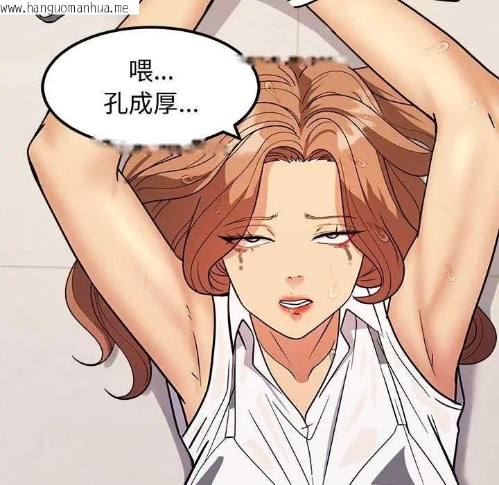韩国漫画要成为男子汉韩漫_要成为男子汉-第15话在线免费阅读-韩国漫画-第103张图片