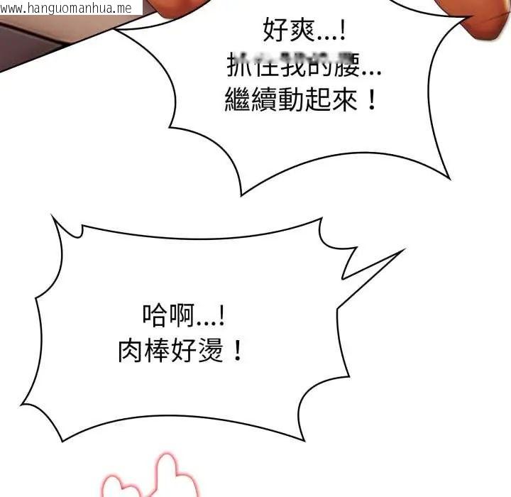 韩国漫画魔法刺青店韩漫_魔法刺青店-第6话在线免费阅读-韩国漫画-第107张图片
