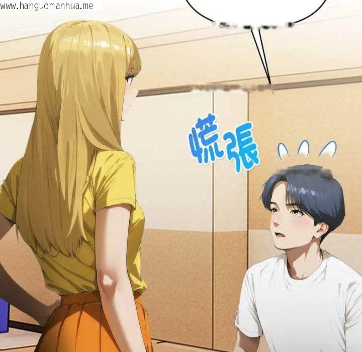 韩国漫画魔法刺青店韩漫_魔法刺青店-第6话在线免费阅读-韩国漫画-第197张图片