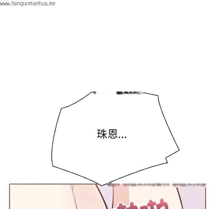 韩国漫画疯狂真爱韩漫_疯狂真爱-第4话在线免费阅读-韩国漫画-第31张图片