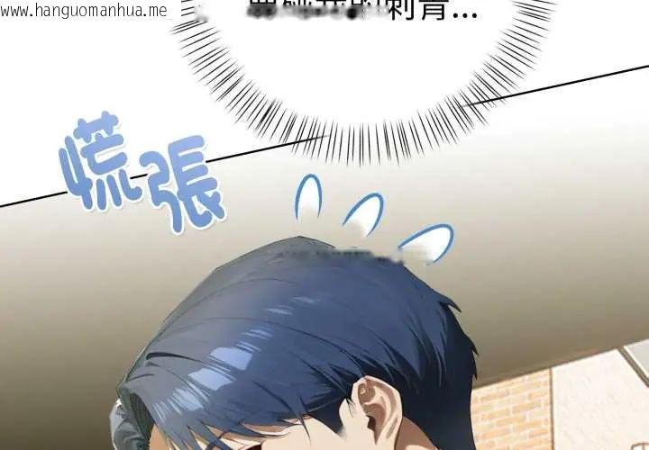 韩国漫画魔法刺青店韩漫_魔法刺青店-第6话在线免费阅读-韩国漫画-第3张图片