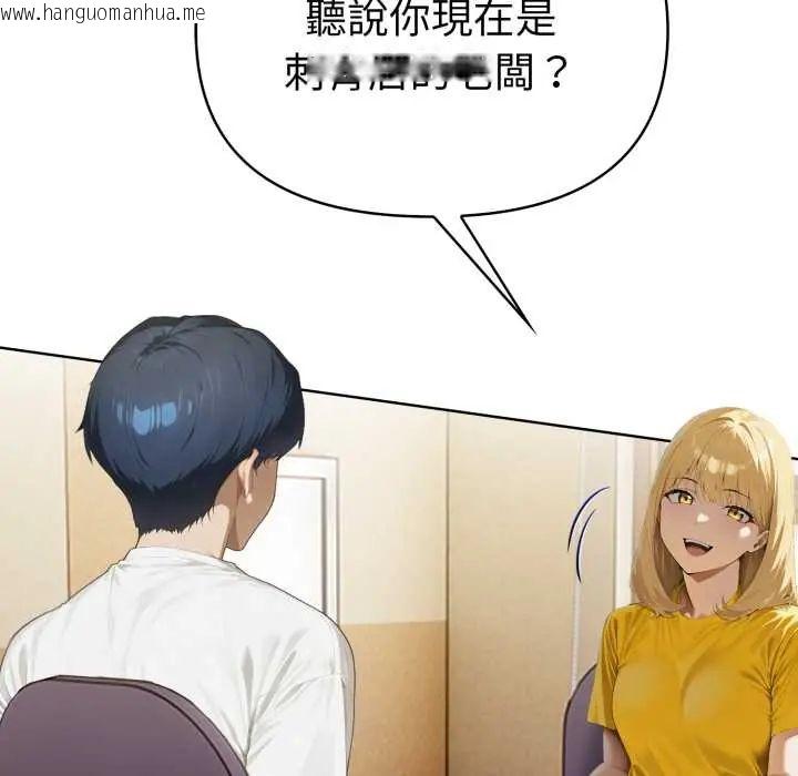 韩国漫画魔法刺青店韩漫_魔法刺青店-第6话在线免费阅读-韩国漫画-第203张图片