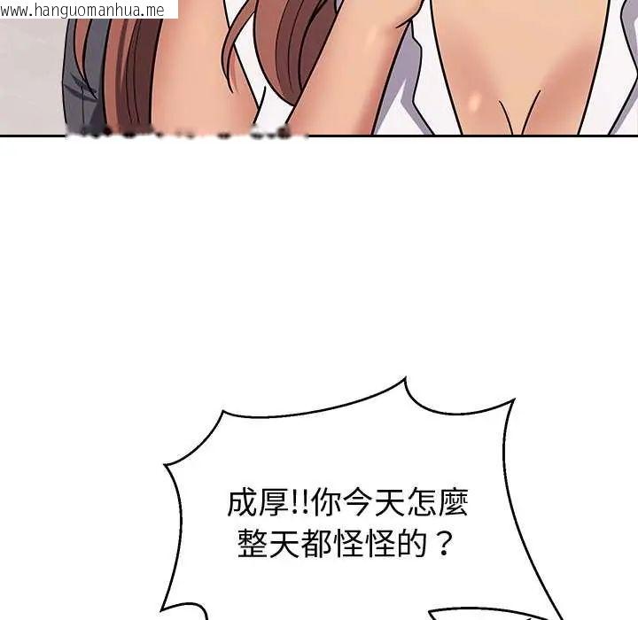 韩国漫画要成为男子汉韩漫_要成为男子汉-第15话在线免费阅读-韩国漫画-第187张图片