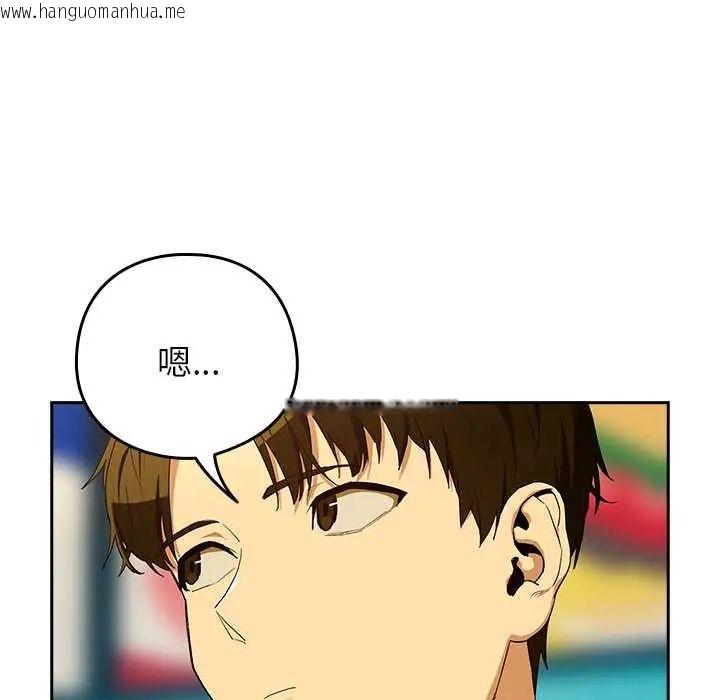 韩国漫画下班后的例行恋爱/下班后的秘密关系韩漫_下班后的例行恋爱/下班后的秘密关系-第111话在线免费阅读-韩国漫画-第56张图片