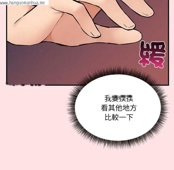 韩国漫画神秘的桌游韩漫_神秘的桌游-第7话在线免费阅读-韩国漫画-第149张图片