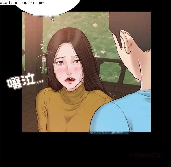韩国漫画我的初体验韩漫_我的初体验-第16话在线免费阅读-韩国漫画-第92张图片