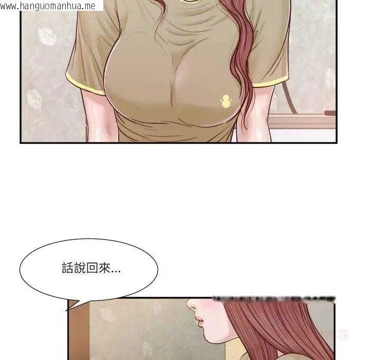 韩国漫画我的初体验韩漫_我的初体验-第16话在线免费阅读-韩国漫画-第20张图片