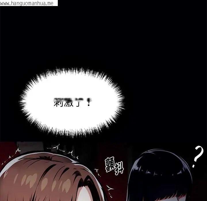 韩国漫画黑道X上班族/我身体里的那个家伙韩漫_黑道X上班族/我身体里的那个家伙-第64话在线免费阅读-韩国漫画-第66张图片
