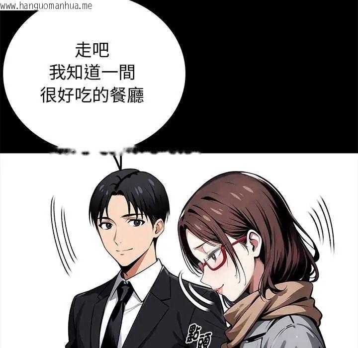 韩国漫画黑道X上班族/我身体里的那个家伙韩漫_黑道X上班族/我身体里的那个家伙-第64话在线免费阅读-韩国漫画-第95张图片