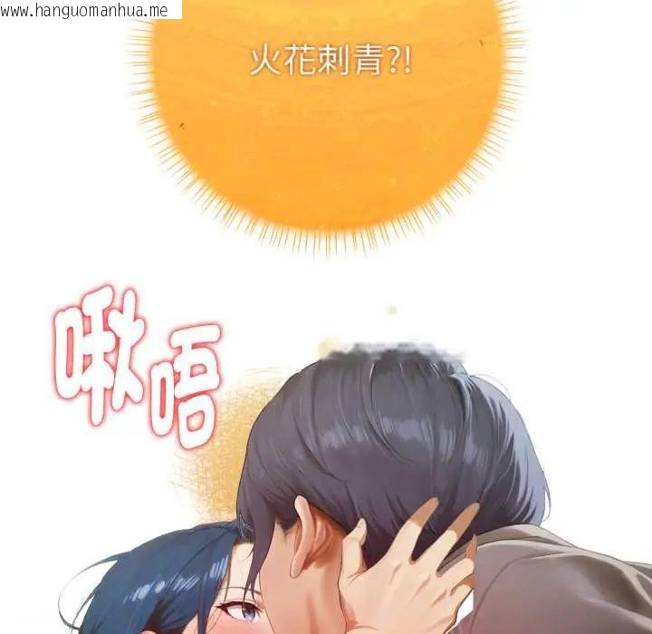 韩国漫画魔法刺青店韩漫_魔法刺青店-第6话在线免费阅读-韩国漫画-第22张图片
