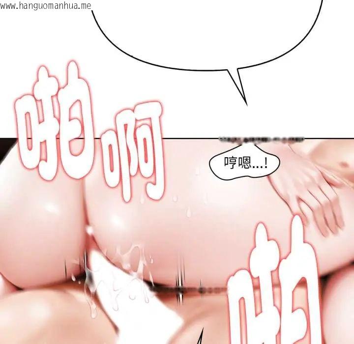 韩国漫画魔法刺青店韩漫_魔法刺青店-第6话在线免费阅读-韩国漫画-第129张图片