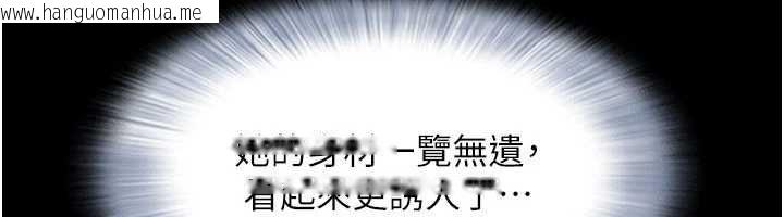 韩国漫画韶恩韩漫_韶恩-第101话-玩弄男人自尊心的韶恩在线免费阅读-韩国漫画-第47张图片