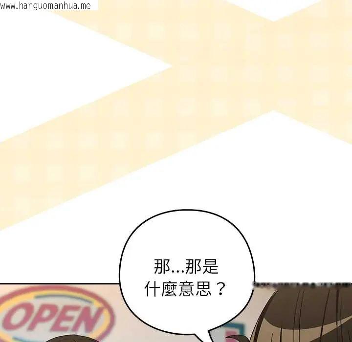 韩国漫画下班后的例行恋爱/下班后的秘密关系韩漫_下班后的例行恋爱/下班后的秘密关系-第111话在线免费阅读-韩国漫画-第38张图片