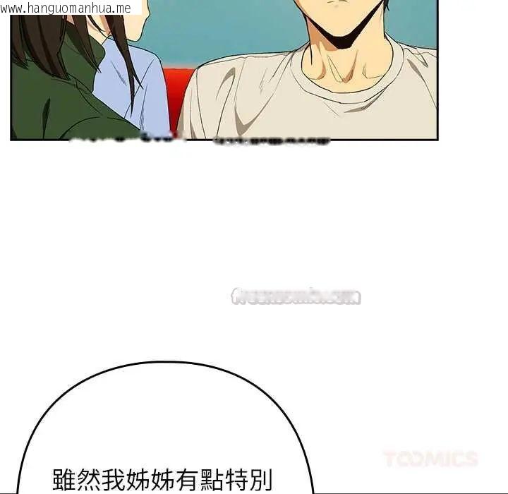 韩国漫画下班后的例行恋爱/下班后的秘密关系韩漫_下班后的例行恋爱/下班后的秘密关系-第111话在线免费阅读-韩国漫画-第75张图片