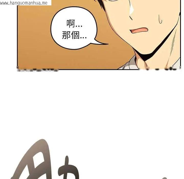 韩国漫画下班后的例行恋爱/下班后的秘密关系韩漫_下班后的例行恋爱/下班后的秘密关系-第111话在线免费阅读-韩国漫画-第124张图片