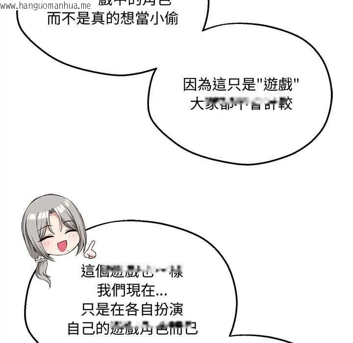 韩国漫画神秘的桌游韩漫_神秘的桌游-第7话在线免费阅读-韩国漫画-第52张图片