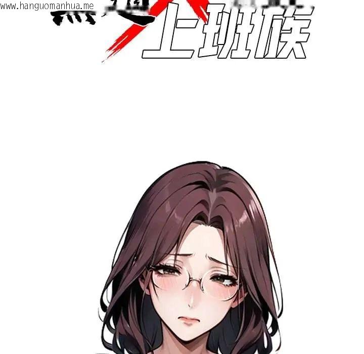 韩国漫画黑道X上班族/我身体里的那个家伙韩漫_黑道X上班族/我身体里的那个家伙-第64话在线免费阅读-韩国漫画-第40张图片