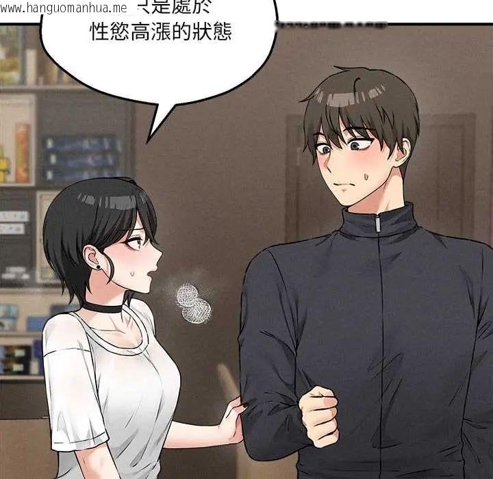 韩国漫画神秘的桌游韩漫_神秘的桌游-第7话在线免费阅读-韩国漫画-第31张图片