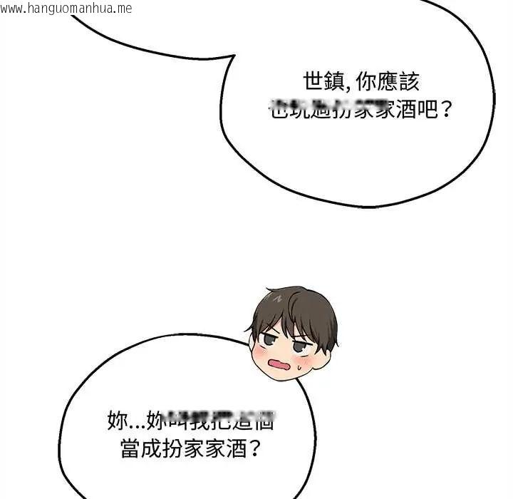 韩国漫画神秘的桌游韩漫_神秘的桌游-第7话在线免费阅读-韩国漫画-第53张图片