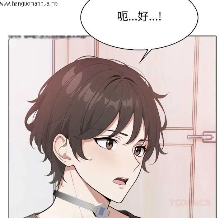 韩国漫画疯狂真爱韩漫_疯狂真爱-第4话在线免费阅读-韩国漫画-第102张图片