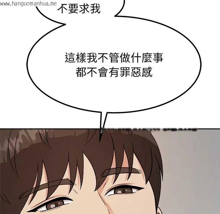 韩国漫画要成为男子汉韩漫_要成为男子汉-第15话在线免费阅读-韩国漫画-第118张图片
