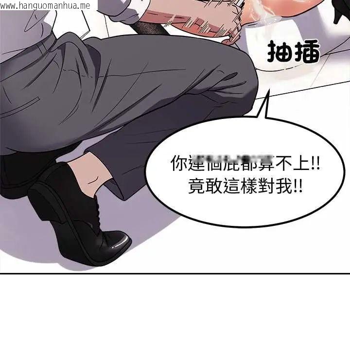 韩国漫画要成为男子汉韩漫_要成为男子汉-第15话在线免费阅读-韩国漫画-第122张图片