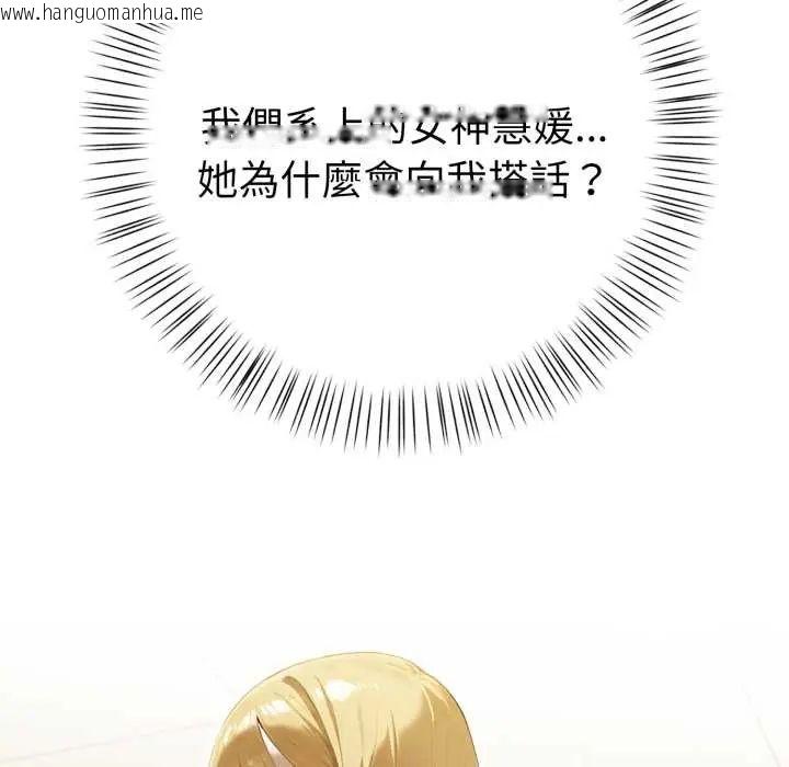 韩国漫画魔法刺青店韩漫_魔法刺青店-第6话在线免费阅读-韩国漫画-第199张图片