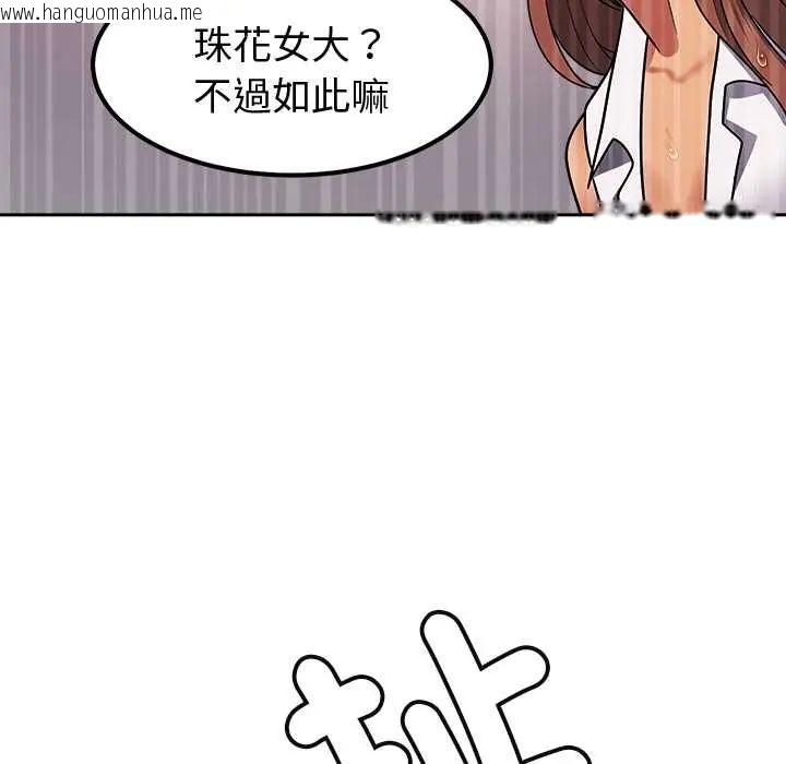 韩国漫画要成为男子汉韩漫_要成为男子汉-第15话在线免费阅读-韩国漫画-第54张图片