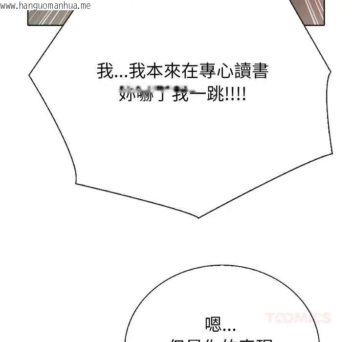 韩国漫画疯狂真爱韩漫_疯狂真爱-第4话在线免费阅读-韩国漫画-第82张图片