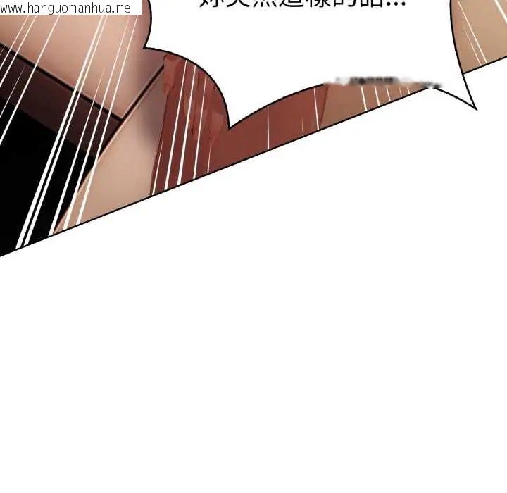 韩国漫画魔法刺青店韩漫_魔法刺青店-第6话在线免费阅读-韩国漫画-第79张图片