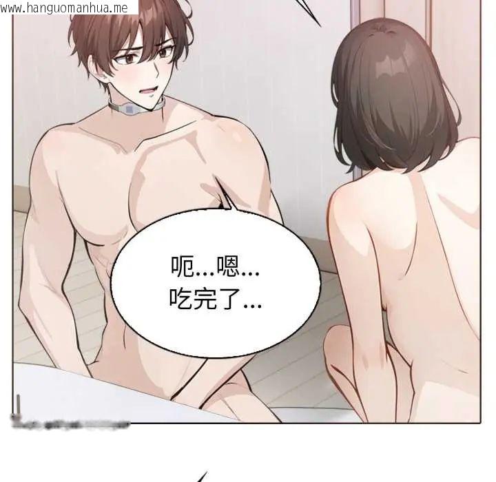 韩国漫画疯狂真爱韩漫_疯狂真爱-第4话在线免费阅读-韩国漫画-第14张图片