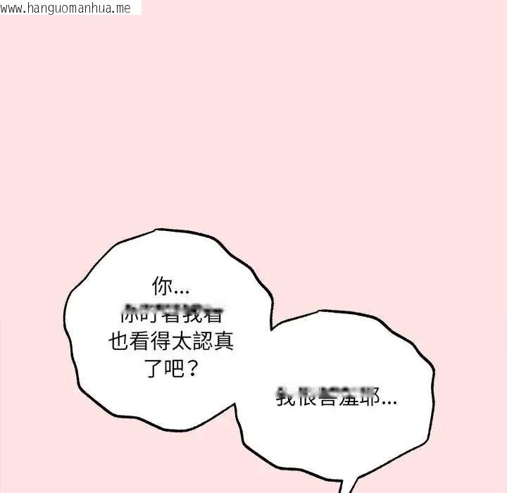 韩国漫画神秘的桌游韩漫_神秘的桌游-第7话在线免费阅读-韩国漫画-第134张图片