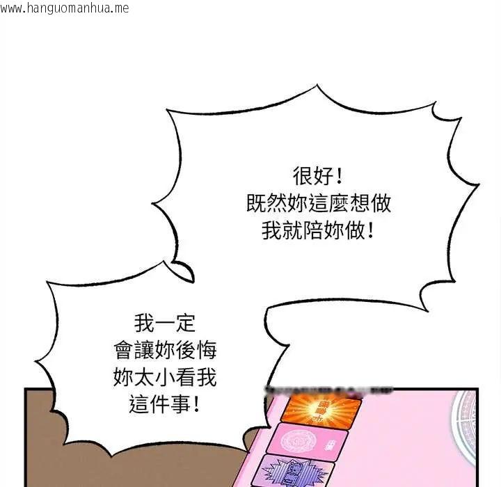 韩国漫画神秘的桌游韩漫_神秘的桌游-第7话在线免费阅读-韩国漫画-第89张图片