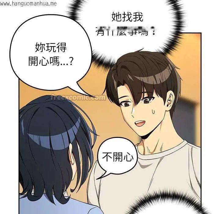 韩国漫画下班后的例行恋爱/下班后的秘密关系韩漫_下班后的例行恋爱/下班后的秘密关系-第111话在线免费阅读-韩国漫画-第120张图片