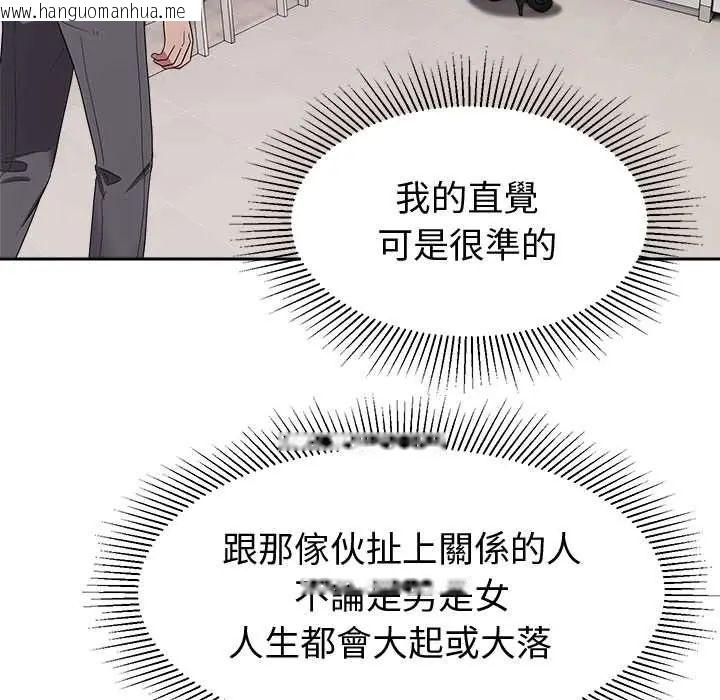 韩国漫画要成为男子汉韩漫_要成为男子汉-第15话在线免费阅读-韩国漫画-第177张图片