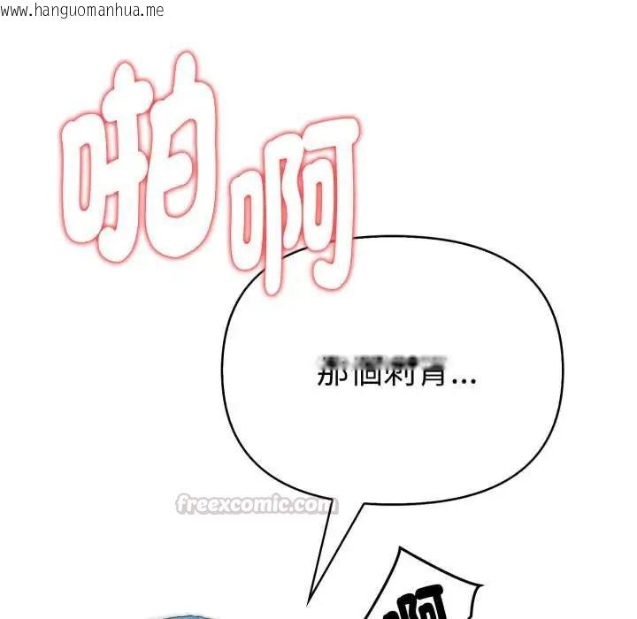 韩国漫画魔法刺青店韩漫_魔法刺青店-第6话在线免费阅读-韩国漫画-第120张图片