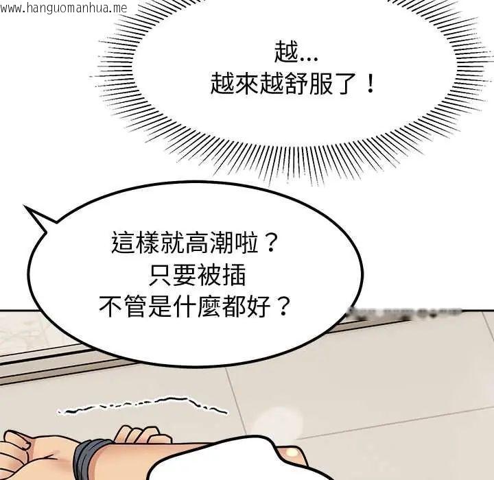 韩国漫画要成为男子汉韩漫_要成为男子汉-第15话在线免费阅读-韩国漫画-第144张图片