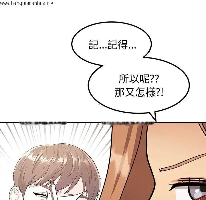 韩国漫画要成为男子汉韩漫_要成为男子汉-第15话在线免费阅读-韩国漫画-第114张图片