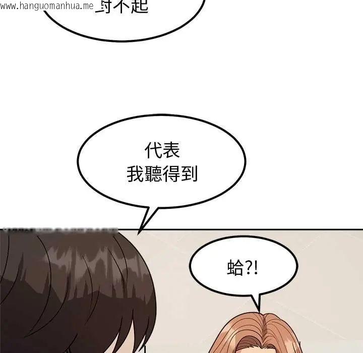 韩国漫画要成为男子汉韩漫_要成为男子汉-第15话在线免费阅读-韩国漫画-第190张图片