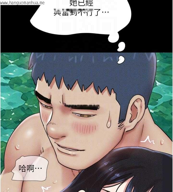 韩国漫画韶恩韩漫_韶恩-第101话-玩弄男人自尊心的韶恩在线免费阅读-韩国漫画-第142张图片