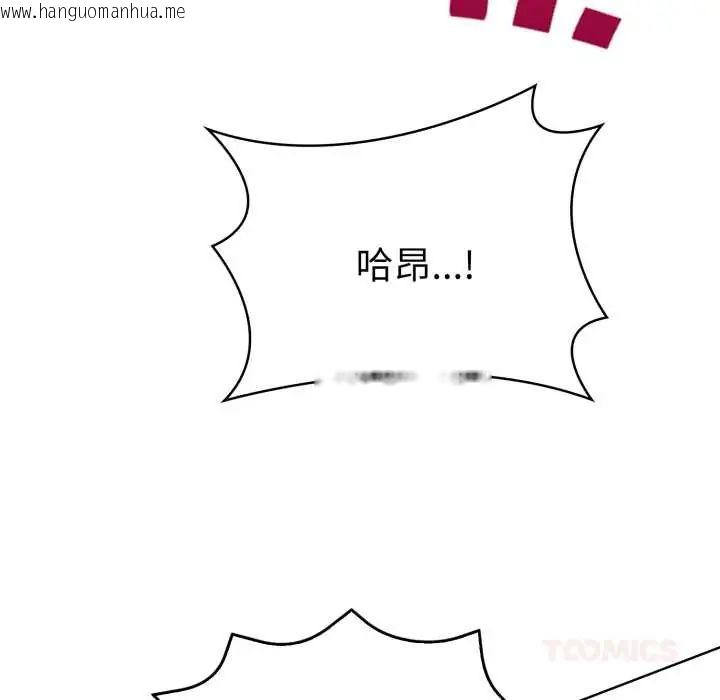 韩国漫画魔法刺青店韩漫_魔法刺青店-第6话在线免费阅读-韩国漫画-第76张图片