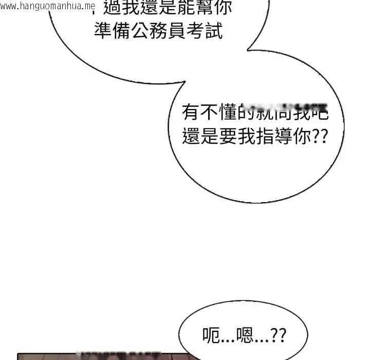 韩国漫画疯狂真爱韩漫_疯狂真爱-第4话在线免费阅读-韩国漫画-第97张图片